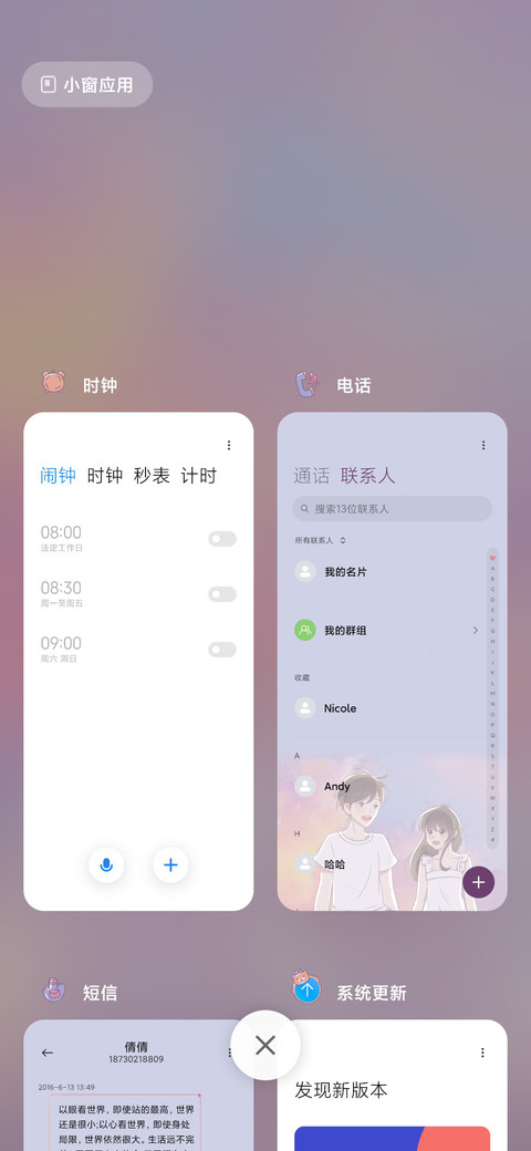 浪漫星空下的你 screenshot
