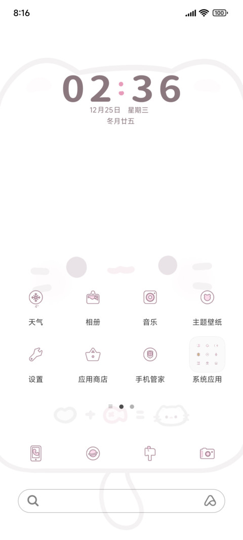 多表情小猫喵喵 screenshot
