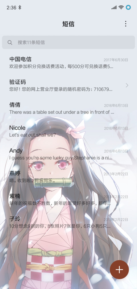 鬼灭之刃 screenshot
