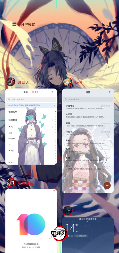 鬼灭之刃 screenshot