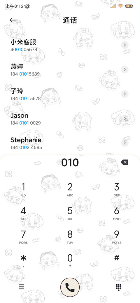 亚系女孩 可爱平铺 screenshot