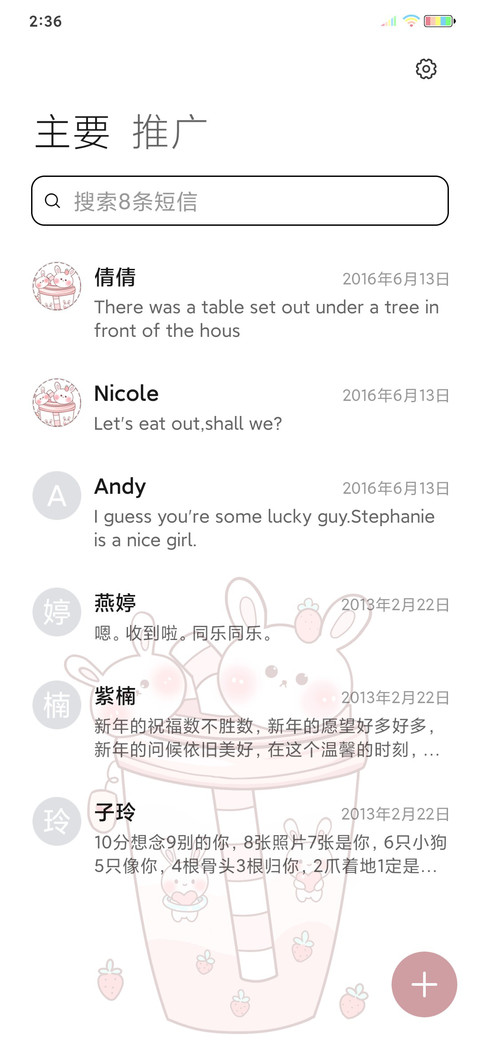 兔子奶茶 screenshot