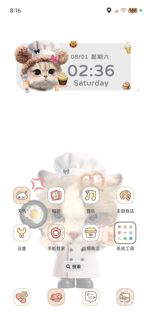 小猫天才大厨 多图 screenshot