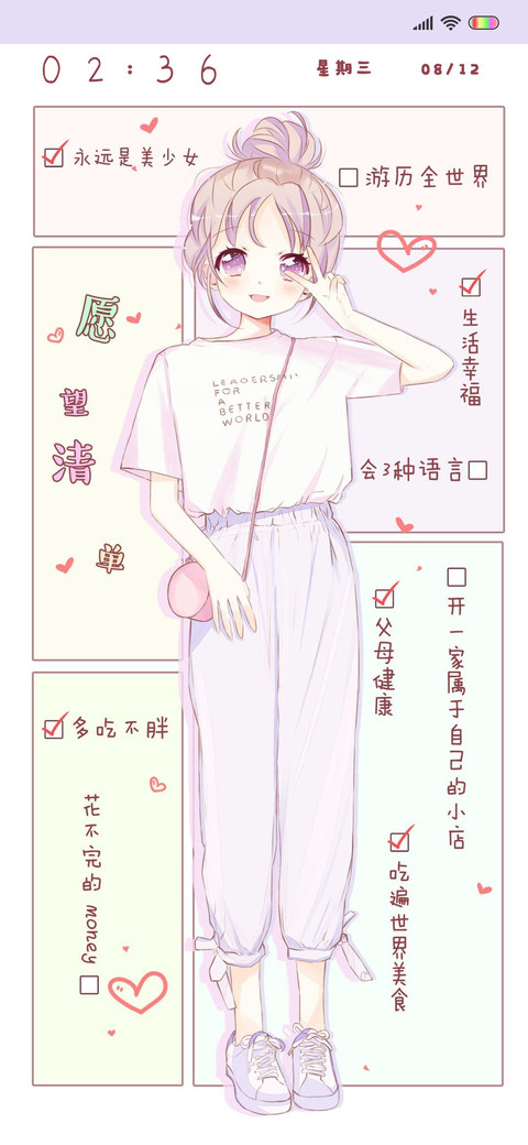 愿望清单 screenshot