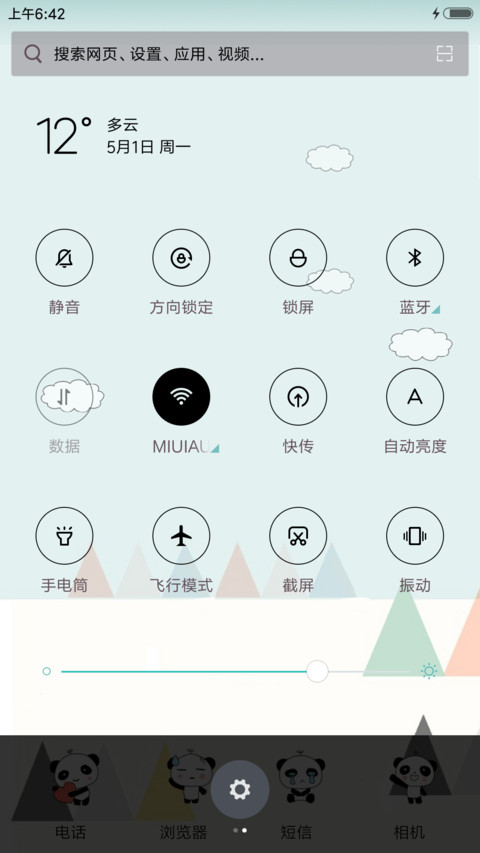 机车小熊猫 screenshot