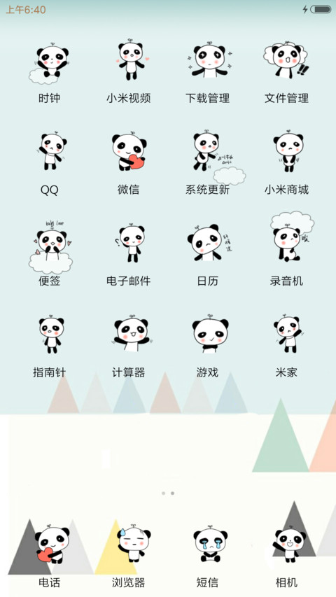 机车小熊猫 screenshot