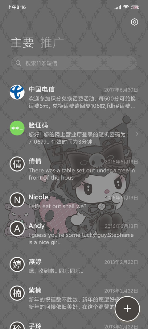 蕾丝酷洛米公主城堡 screenshot