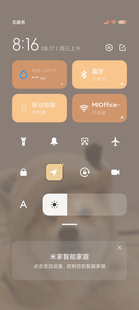 狗勾永远爱你 screenshot