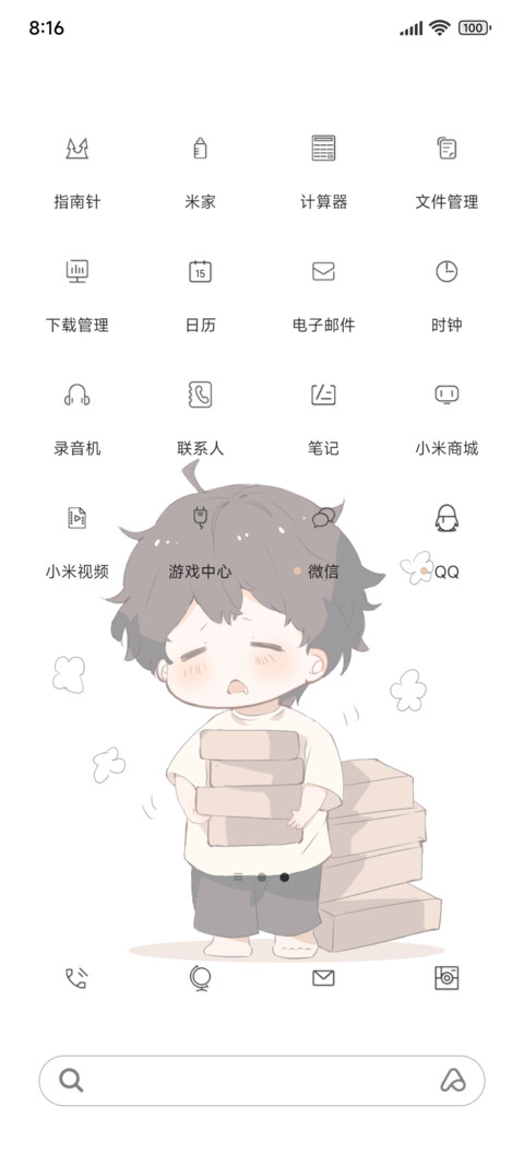 搬砖时间 screenshot
