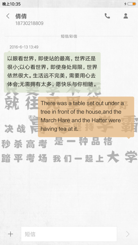 高考倒计时 screenshot