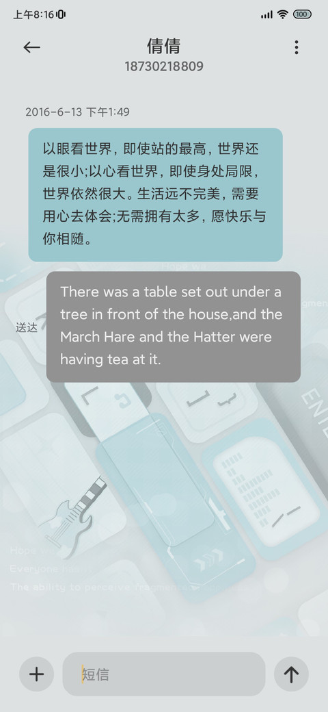 初始之音 未来可期 screenshot