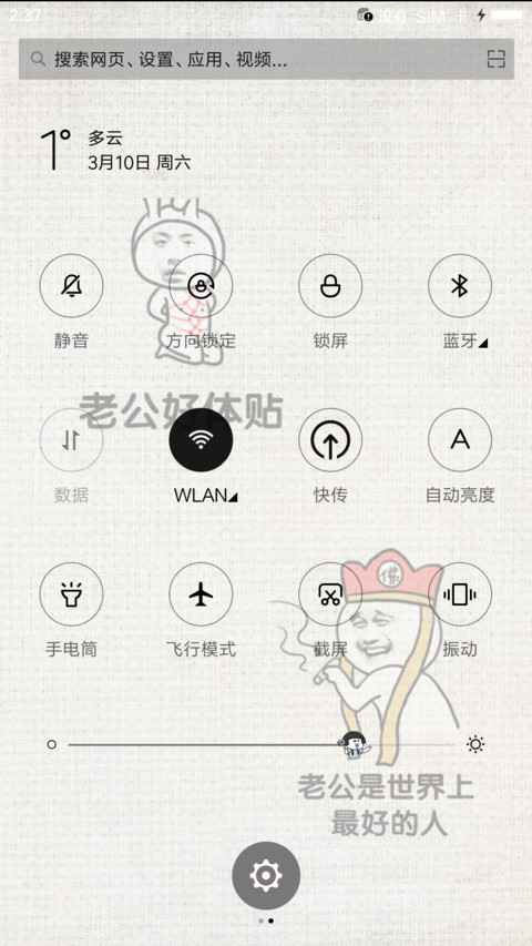老公永远是最帅 screenshot
