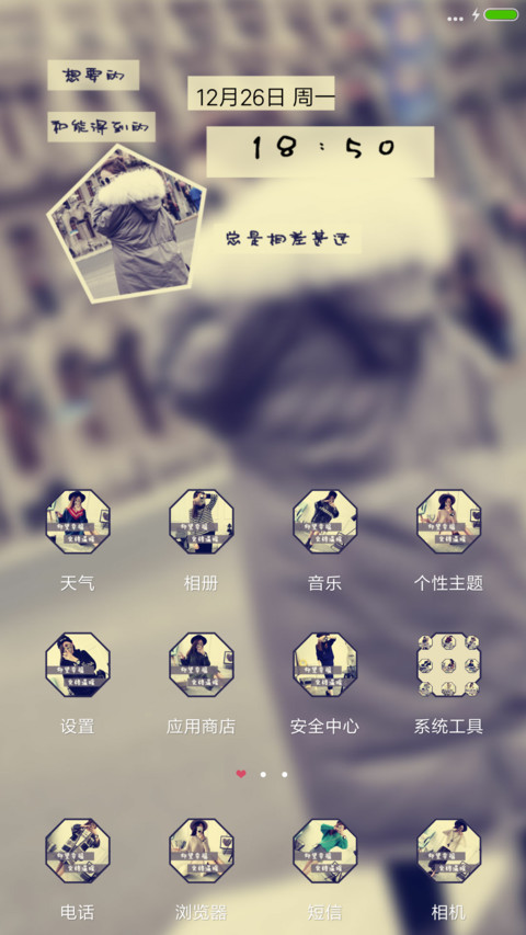 享受孤独 screenshot