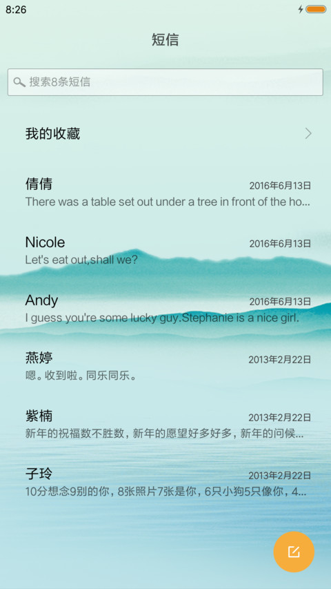 醉江南 screenshot
