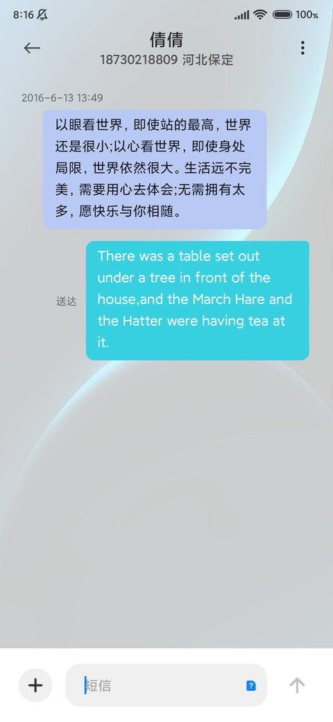 深渊 充电音效 screenshot