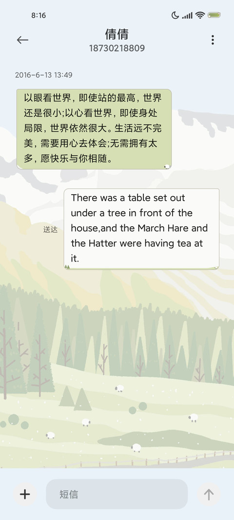 可爱了咩 screenshot
