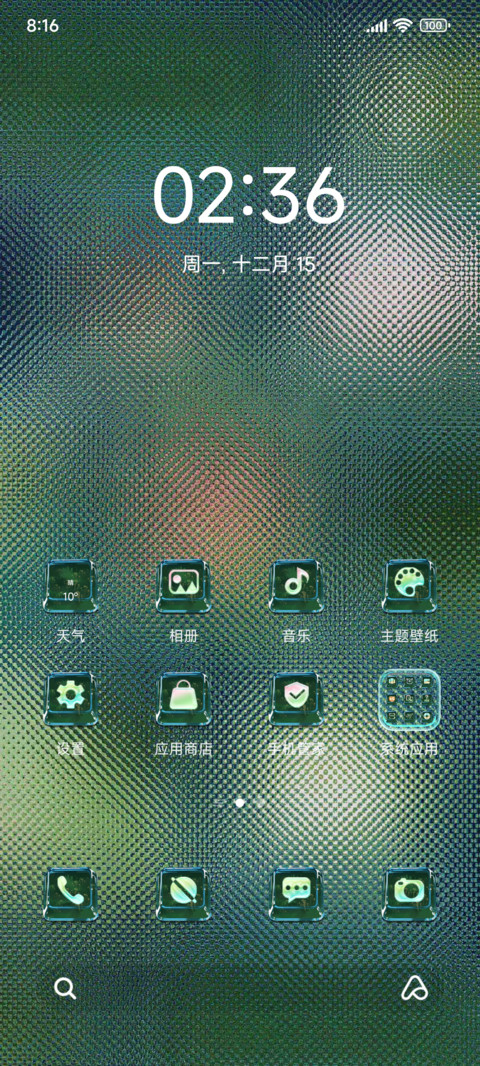 眠眠兔治愈小世界 screenshot