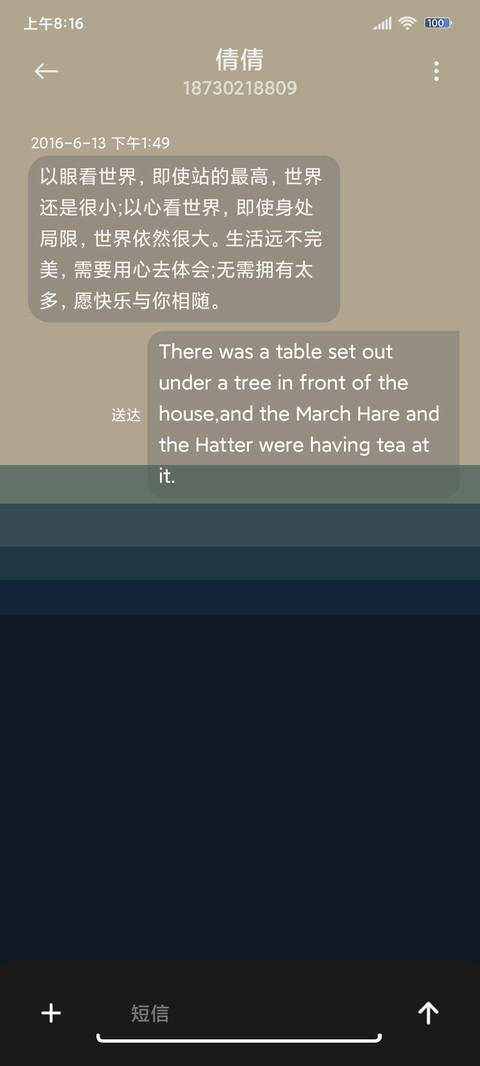 朝暮 screenshot