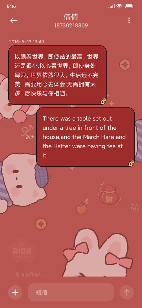 兔然暴富 平安喜乐 screenshot