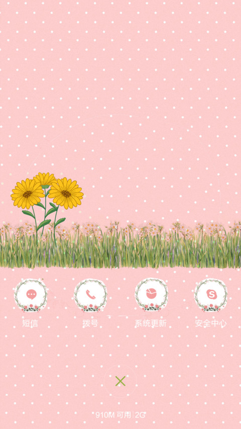 2016-小温暖 screenshot