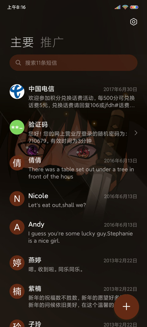 异瞳暗夜忍者 screenshot