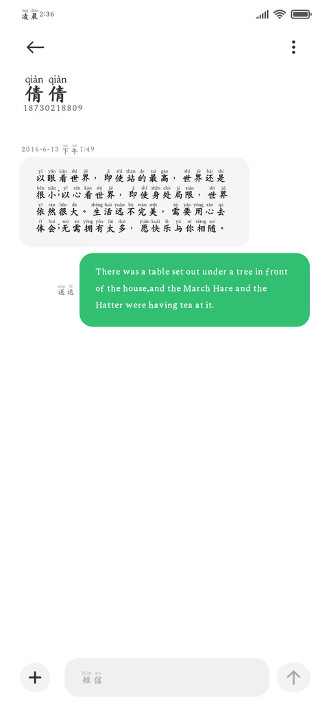 你是我最期待的风景 screenshot