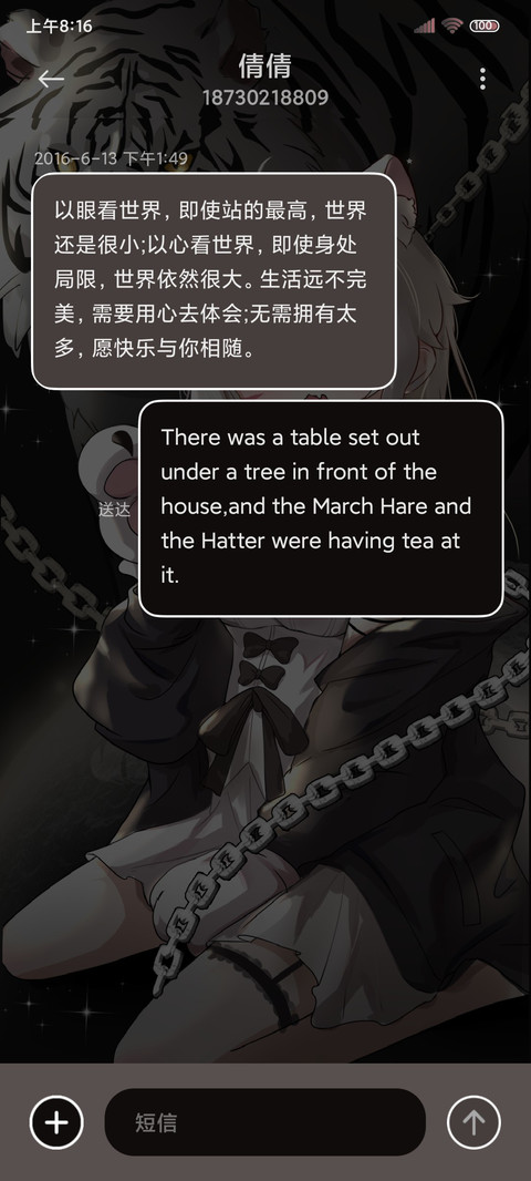 白金 萌虎少女 screenshot