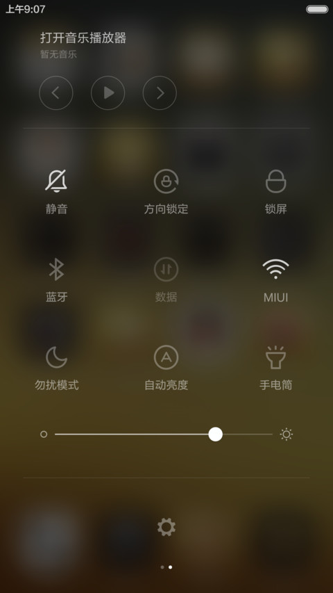 流金岁月 screenshot