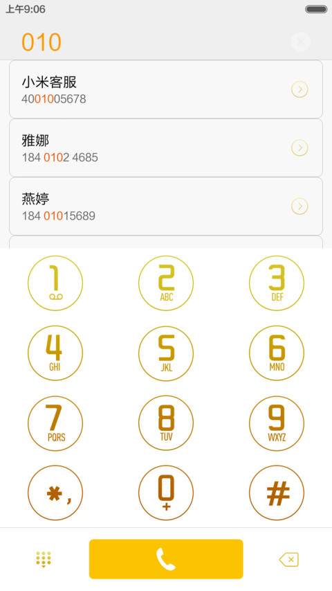 流金岁月 screenshot