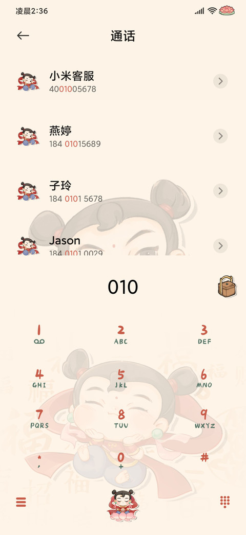 小哪吒风生水起 screenshot