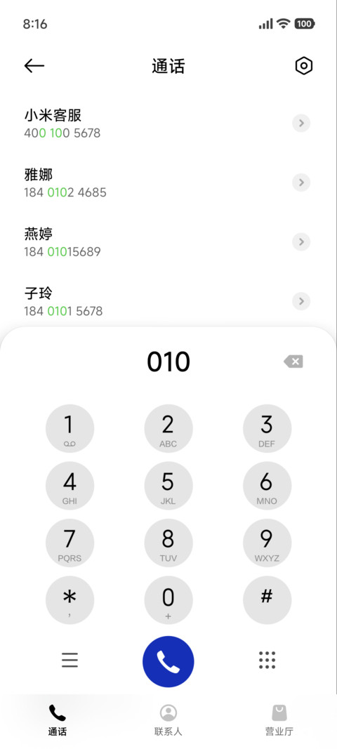 Ins 山间青云 screenshot