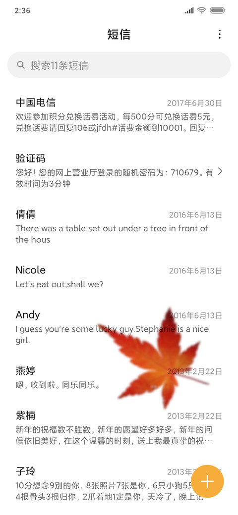 鱼的记忆 screenshot