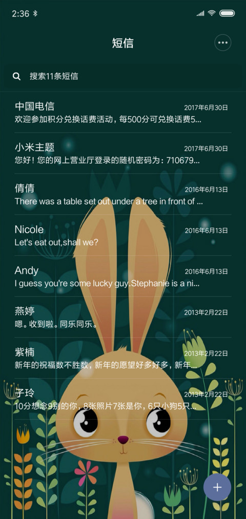 兔子 screenshot