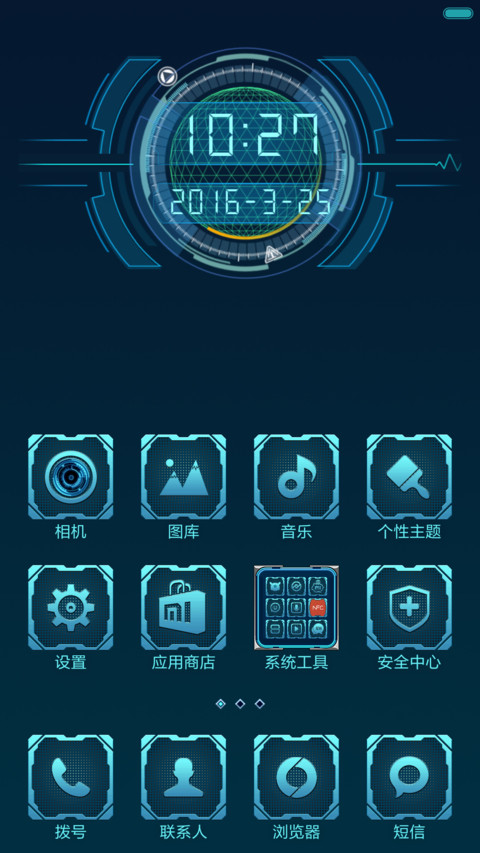 机械科技【动态锁屏+动态桌面】 screenshot