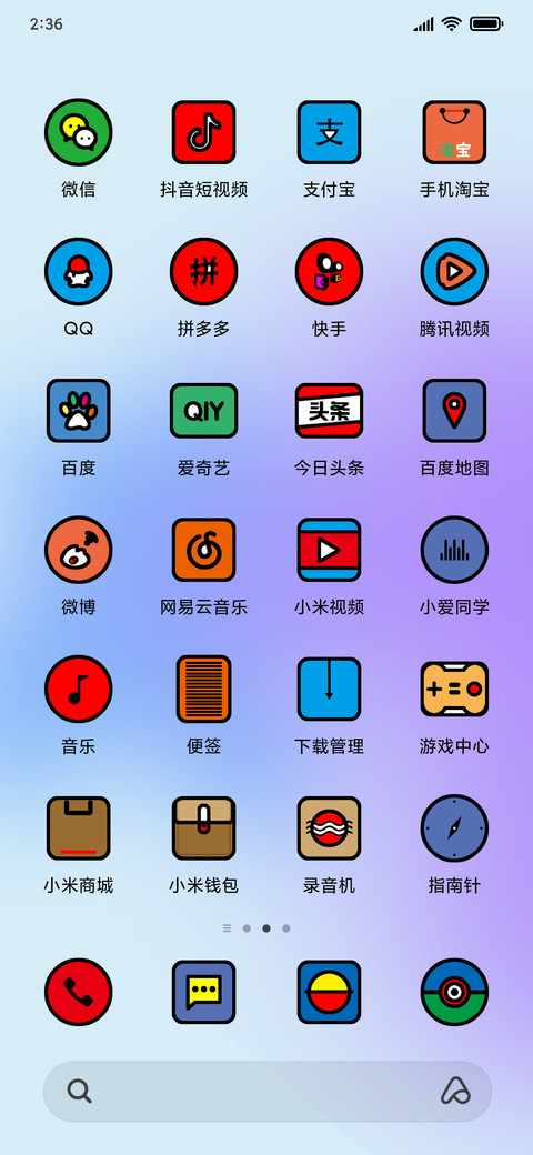 白彩 screenshot
