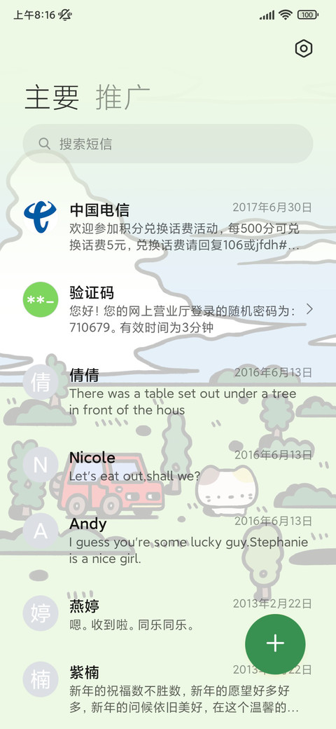 粗线条插画自由小猫 screenshot