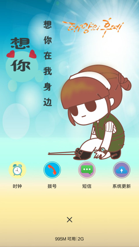 太阳的后裔+动态 screenshot