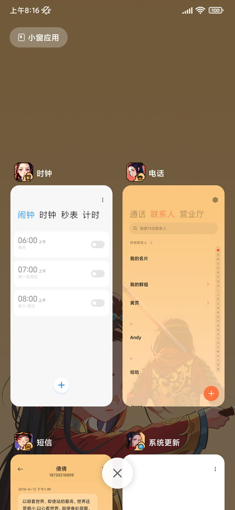 大话西游 问情 screenshot