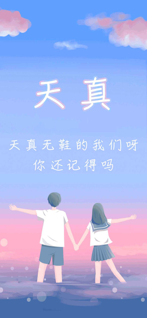 Aa天真 screenshot