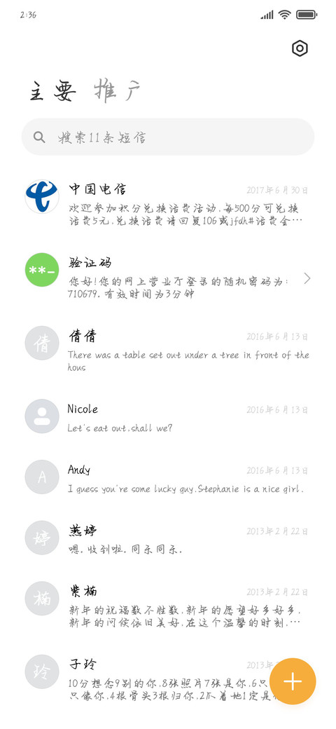 以你为安 screenshot