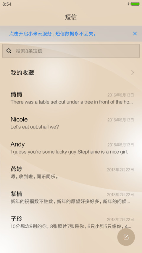ST暗香浮动 screenshot