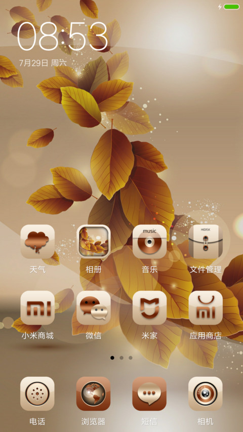 ST暗香浮动 screenshot