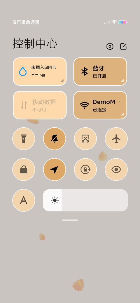 与君同 screenshot