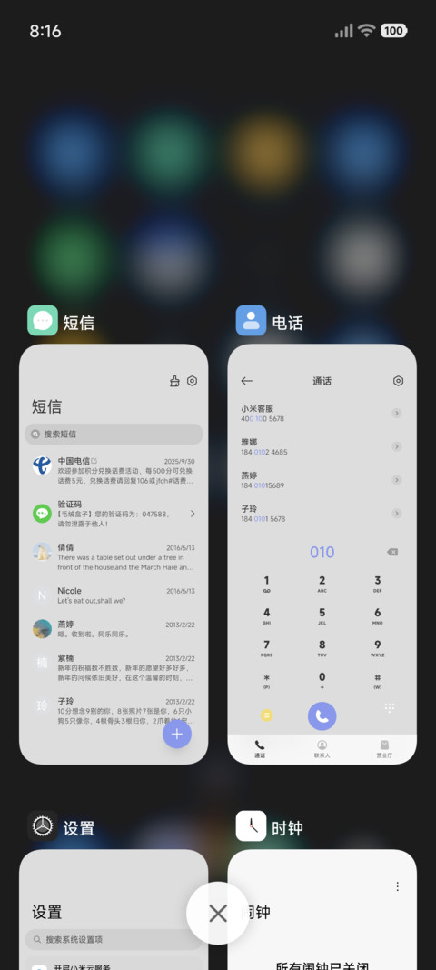 动态时钟 破晓 screenshot