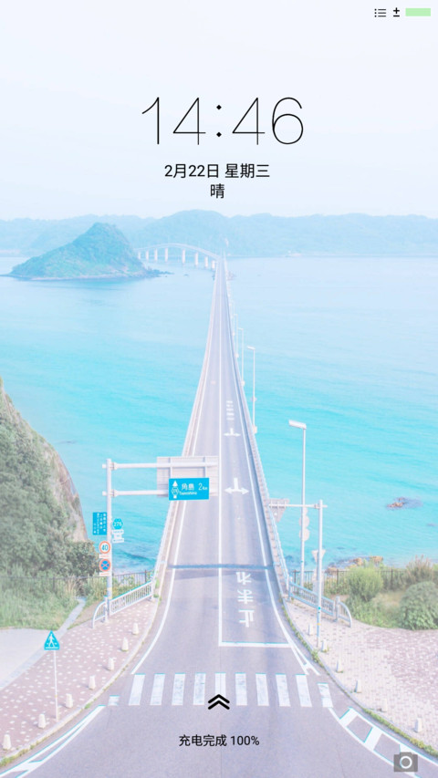 至清新 screenshot
