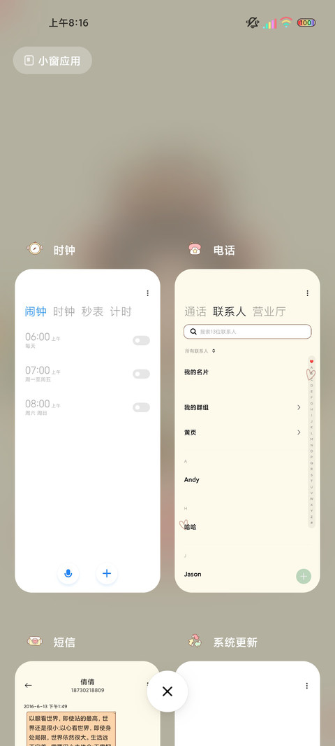 光影马上到富 screenshot