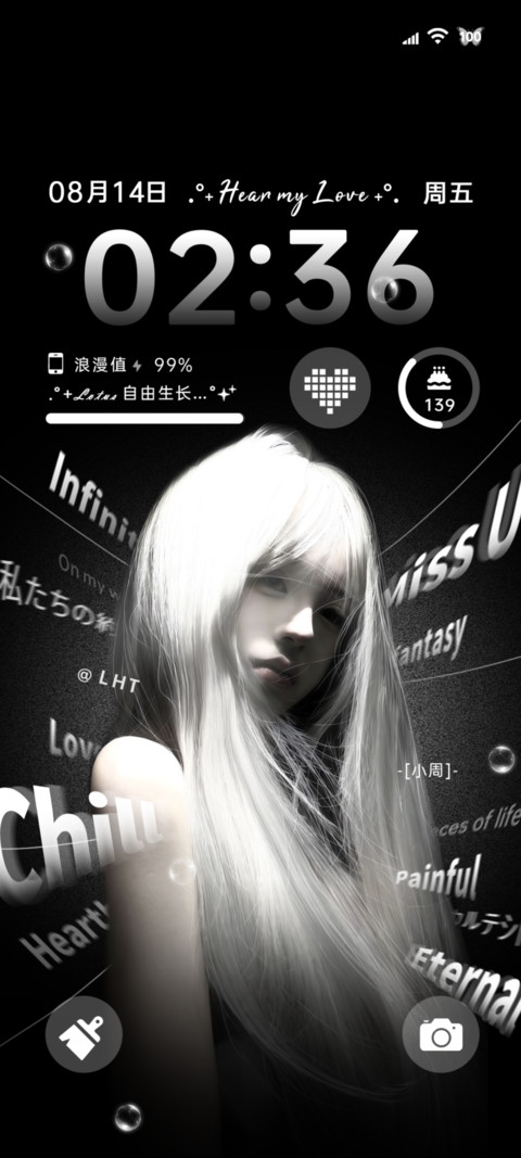 重力OS 枯木怯逢春 screenshot