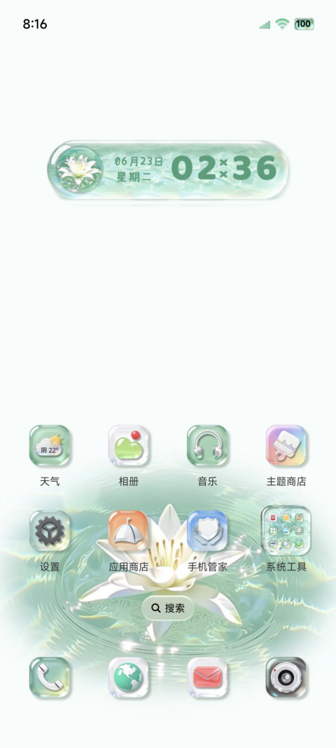 清透OS水波纹组件 screenshot