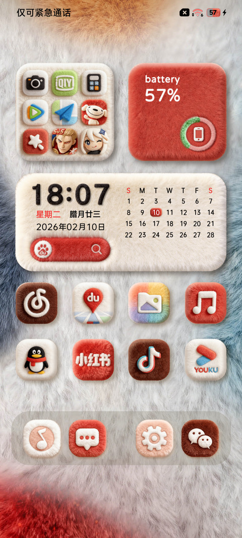 原生毛绒复古红组件 screenshot
