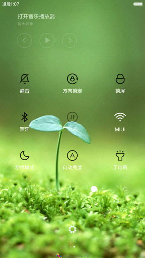 绿色心情标准版 screenshot